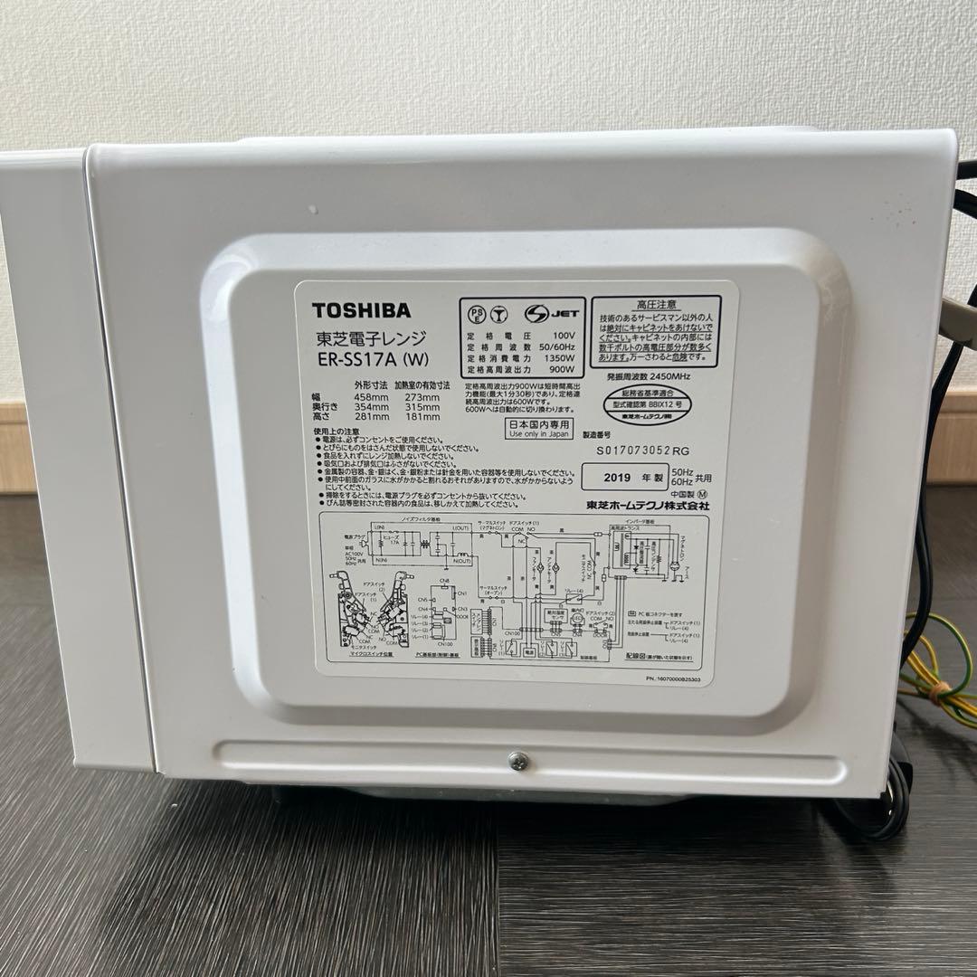 TOSHIBA 東芝電子レンジER-SS17A