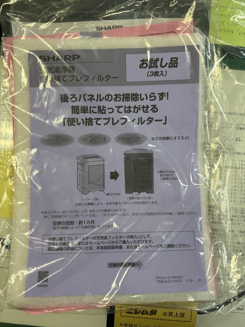 【美品】SHARP 加湿空気清浄機 KC-50TH4-W 2022年製