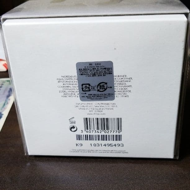 クロエ　オードパルファム　インテンス　75ml