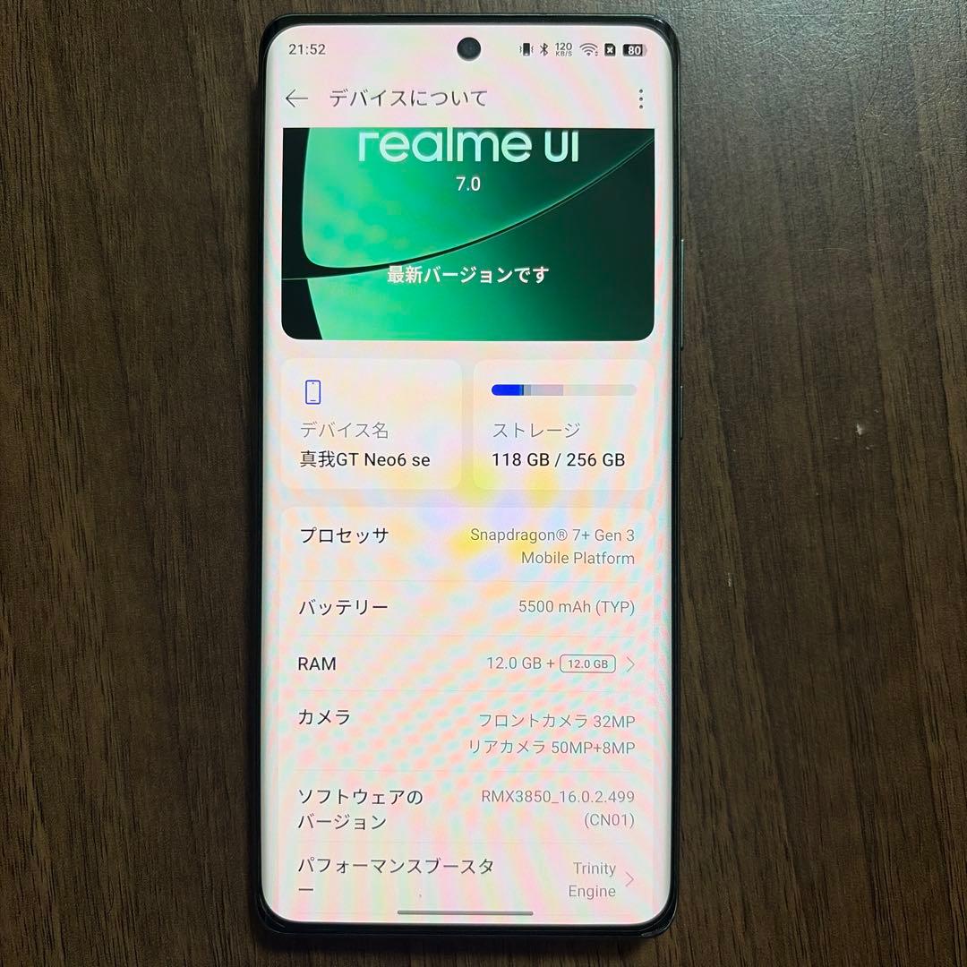 Realme GT Neo6se 100w充電速度