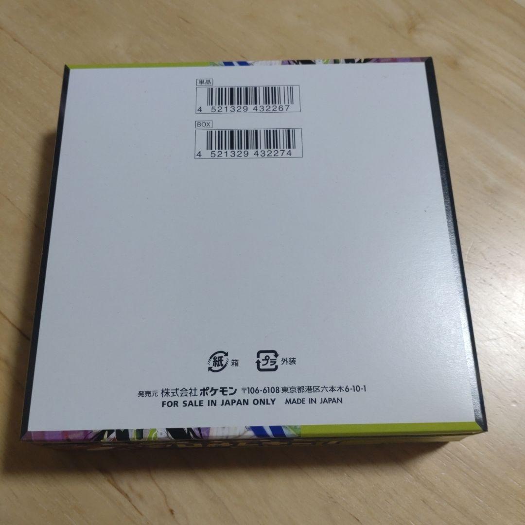 新品未開封 ポケモンカード ムニキスゼロ　 ペリペリ付 シュリンクなし