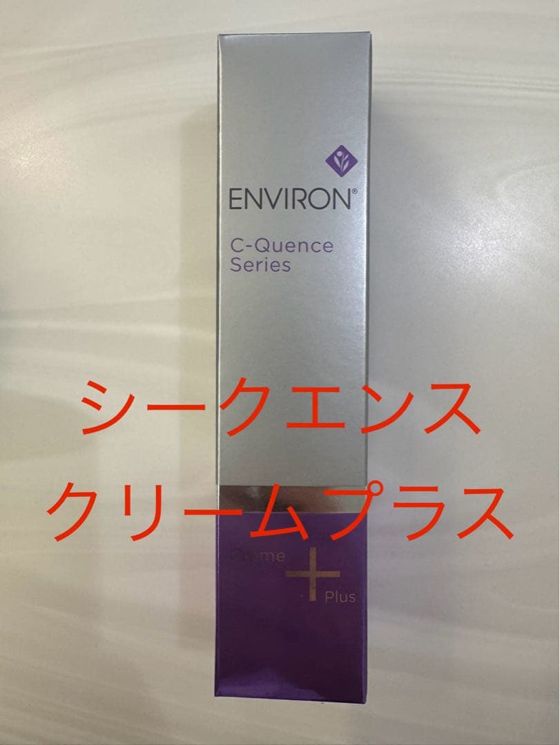 【じゅんじゅん】エンビロンシークエンスセラム3・クリームプラス