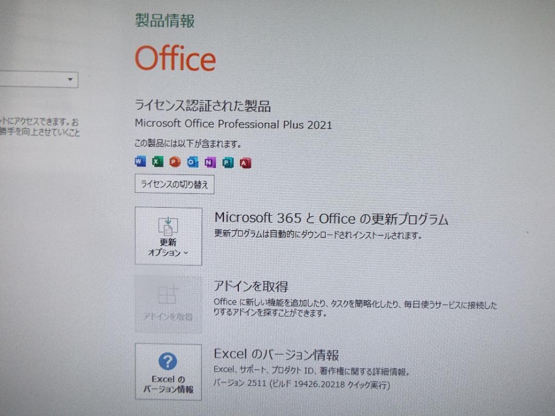 Windowsデスクトップ ESPRIMO D7011/GX i5-10505 16G SSD256G+HD