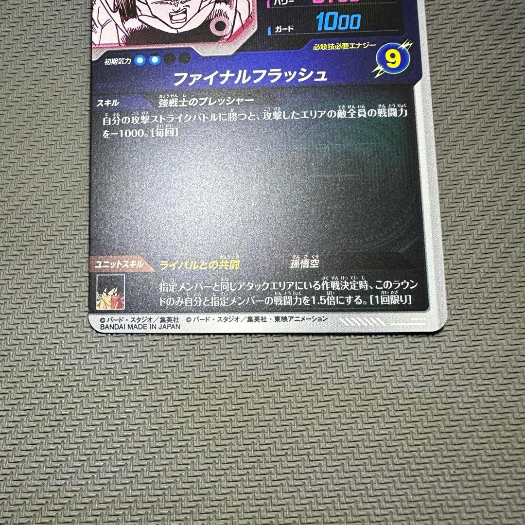 ドラゴンボール ダイバーズ アドバンスパック APT-012 ベジータパラレル