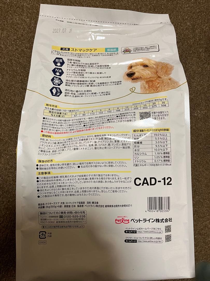 ドクターズケア　ストマックケア　低脂肪　3kg ドッグフード