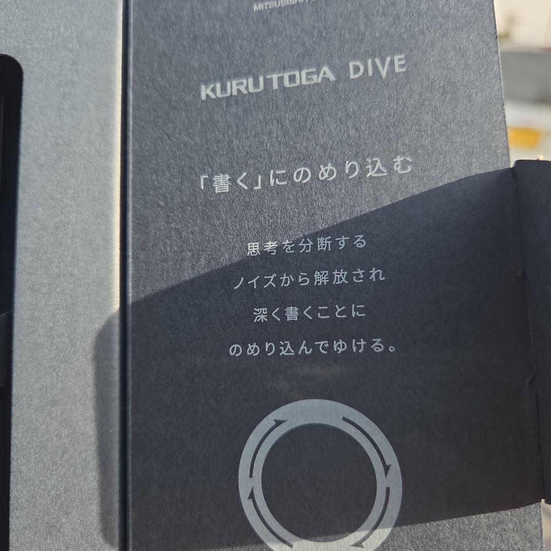 クルトガダイブ　アビスブルーKURUTOGADIVEクリスマス