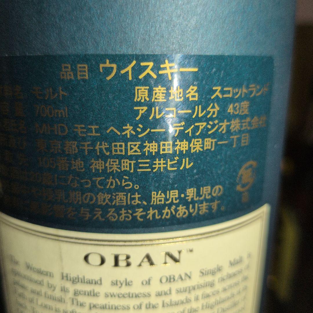 OBAN　2004-2018 ディスティラリーズエディション
