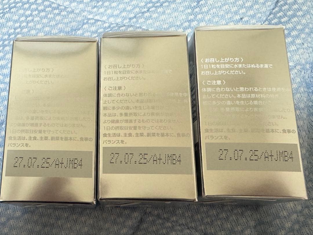 【新品未開封】SBC MEDISPA ホワイトサプリメント 3個セット