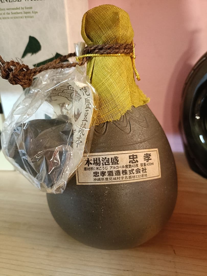 10年泡盛　忠孝　43度