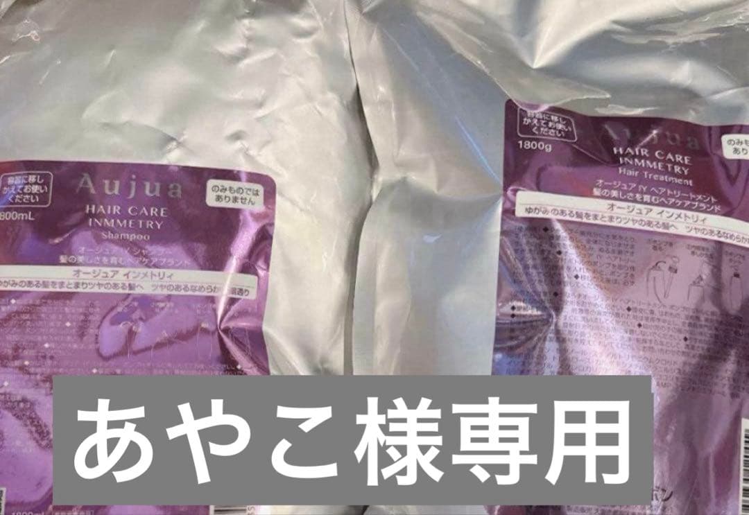 あやこページ