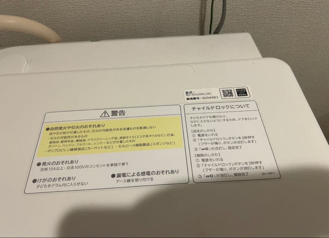 日立 BD-SV120K ドラム式洗濯機本体