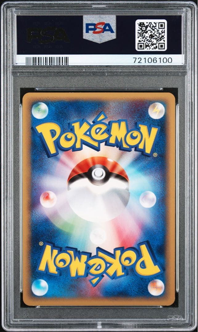 【PSA10】ピクシー　カードe
