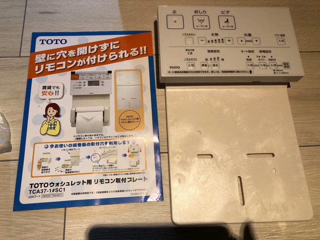 TOTO ウォシュレット 瞬間式 TCF8CM67