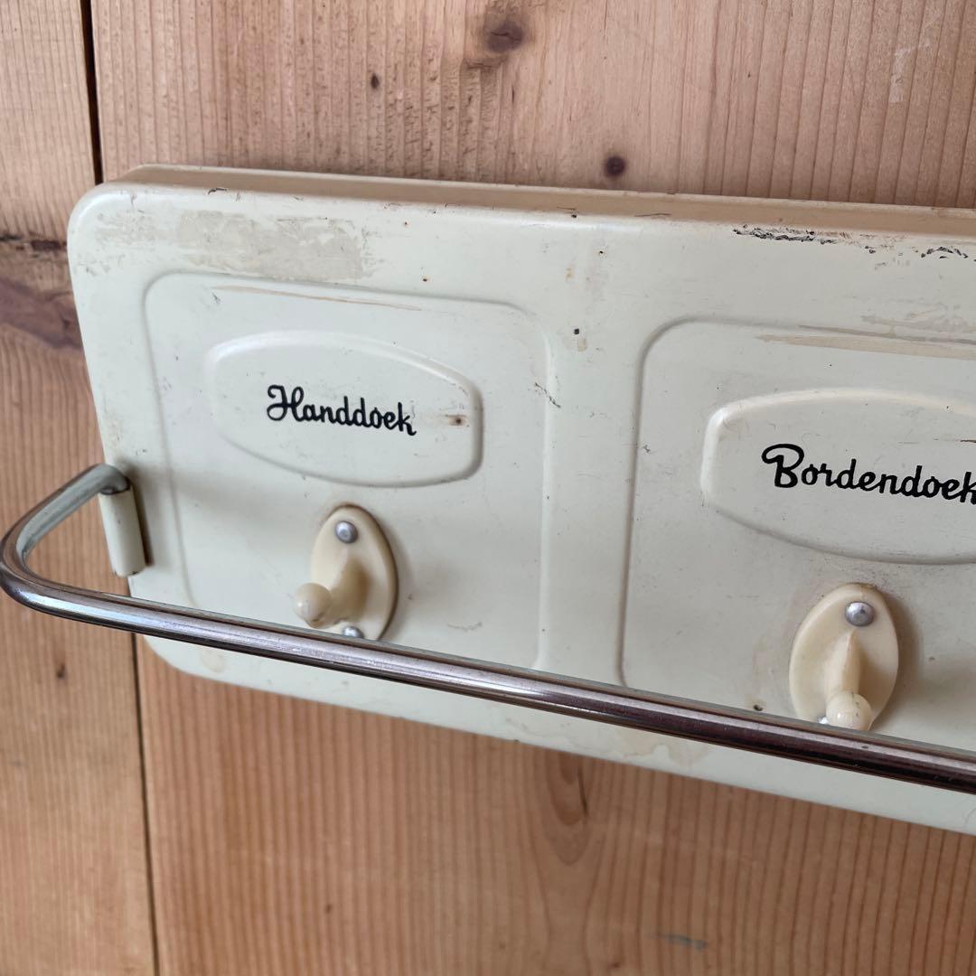 アンティーク　オランダ製タオル掛け
