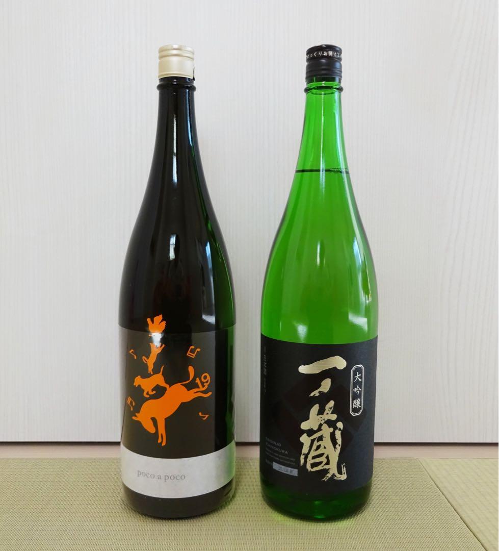 日本酒セット　一ノ蔵 大吟醸／十九　poco a poco ポコアポコ　1.8L