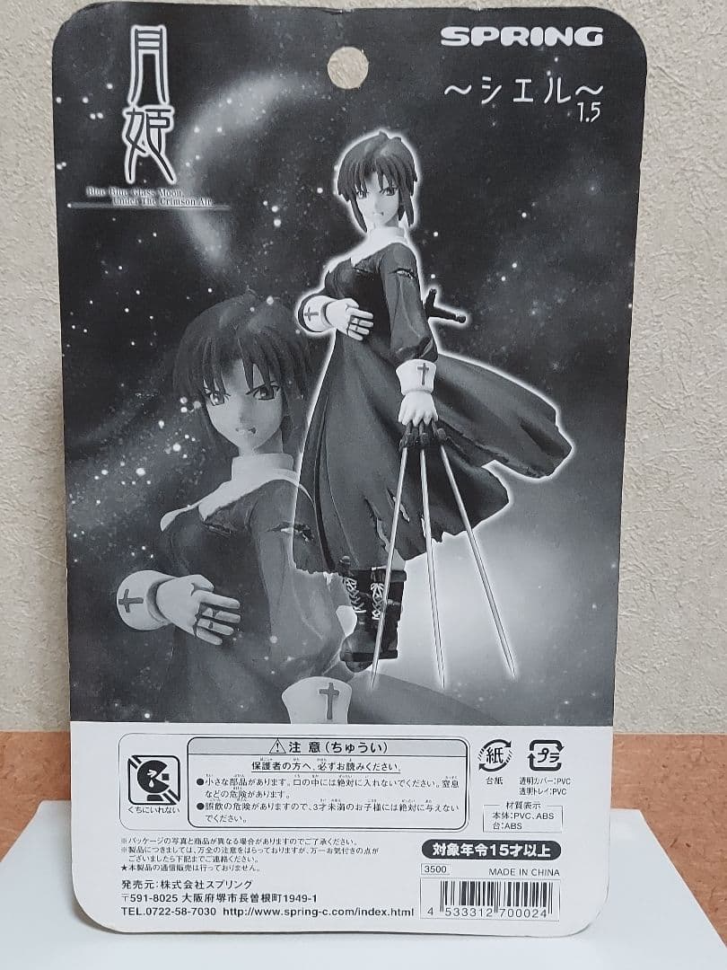 【未開封・未使用】SPRING 月姫 デラックスフィギュアシリーズ 6種類