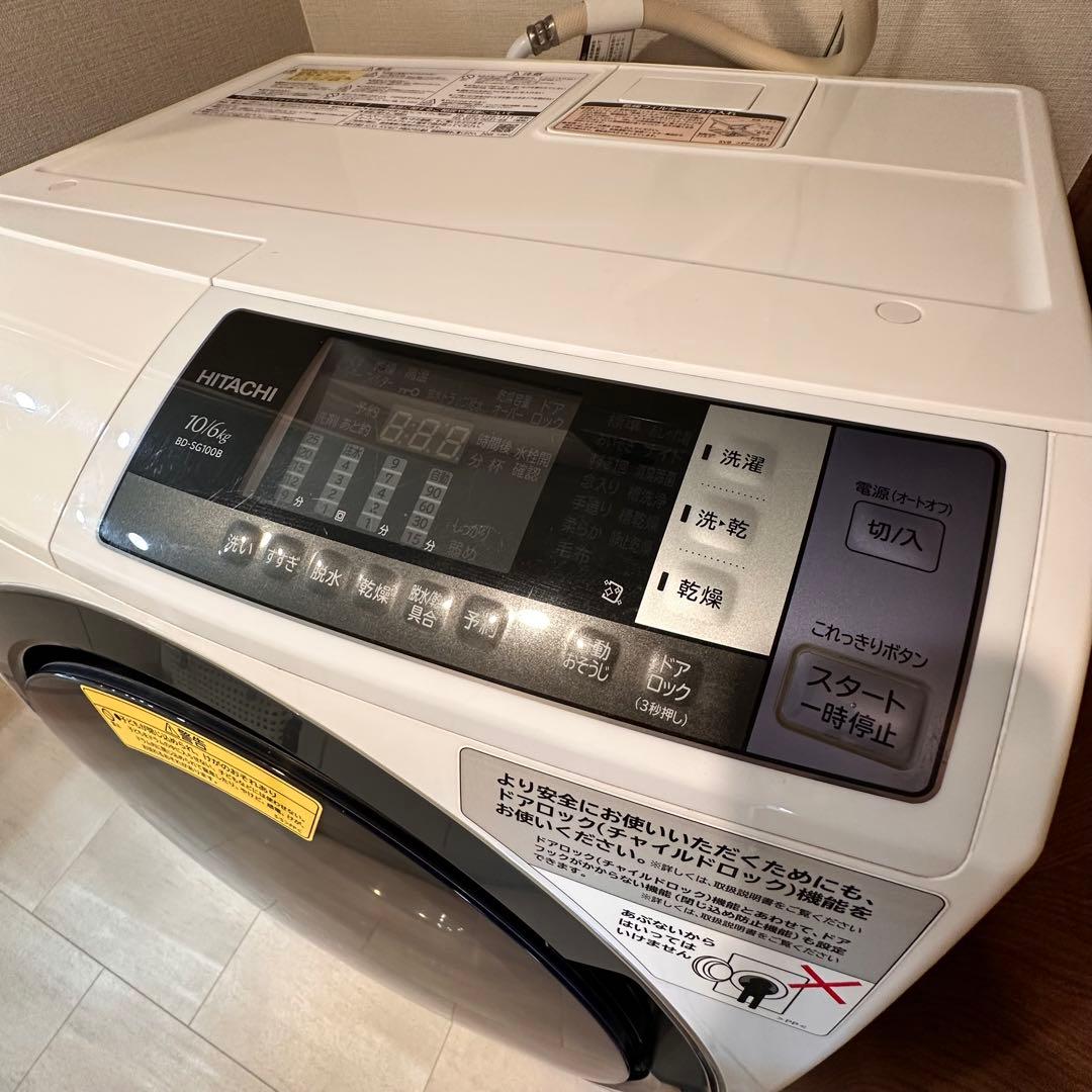 HITACHI ビッグドラム 日立 ドラム式洗濯乾燥機 BD-SG100BL