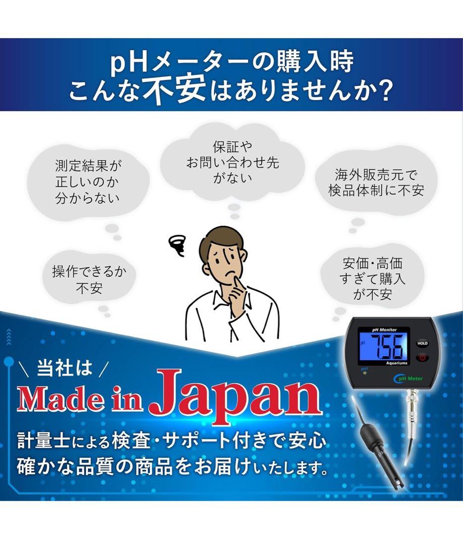 デジタルpHメーター 日本製　ｐH-990 3way給電方式　オンライン