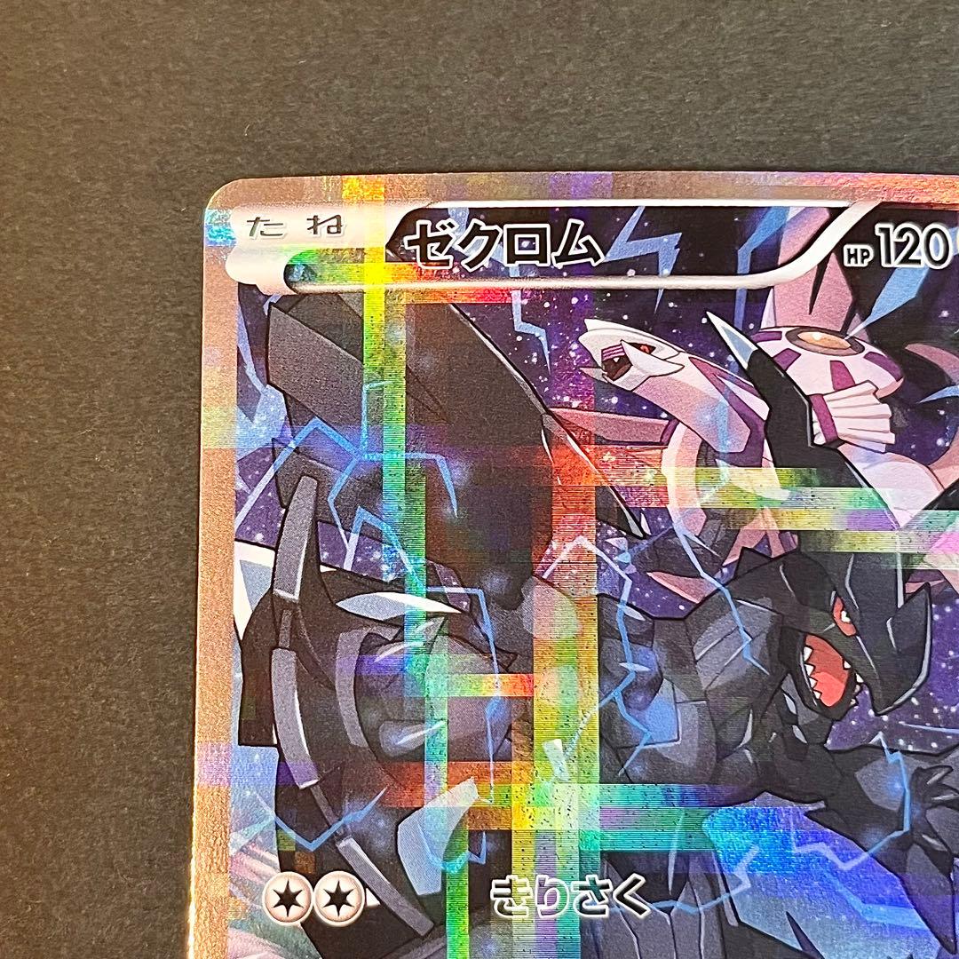 伝説キラコレクション ゼクロム ◆ ボルテージストーム CP2 ポケモンカード