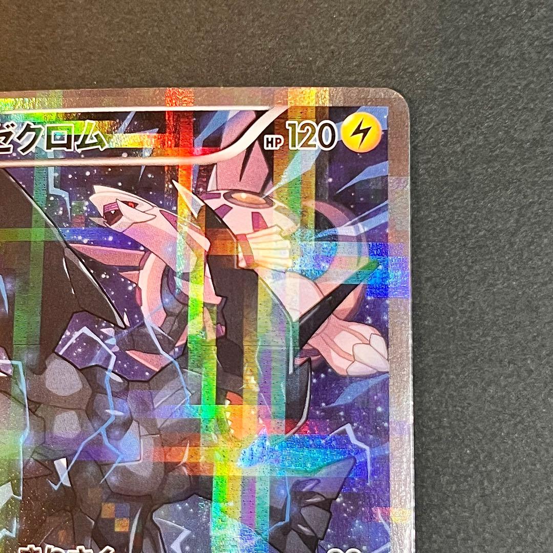 伝説キラコレクション ゼクロム ◆ ボルテージストーム CP2 ポケモンカード
