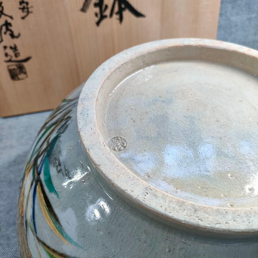 山本雄次 作「月兎 大鉢」うさぎと月見ススキ／金彩絵付け／平安／茶道具