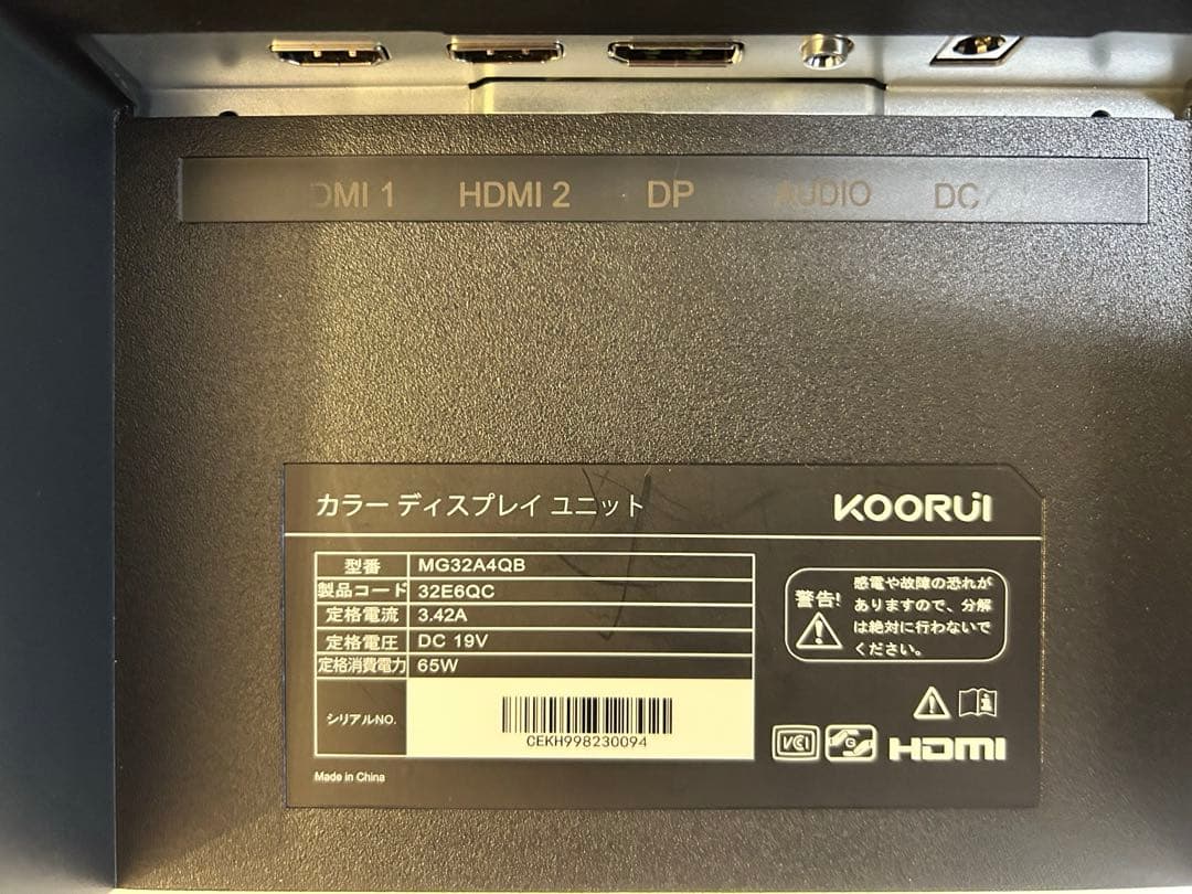 KOORUI 31.5インチ　モニター　曲面ディスプレイ 本体 黒