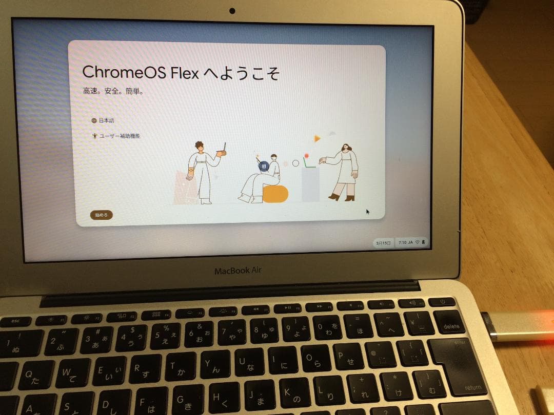 MacBook本体 MacBook Air (11-inch, Mid 2011) 2G / 64G