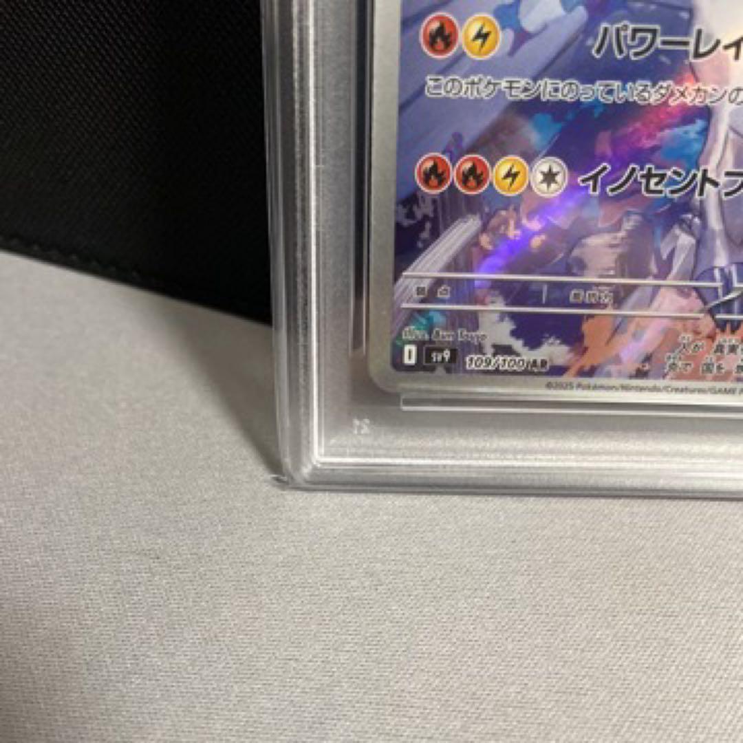 Nのレシラム AR SV9 バトルパートナーズ 109/100