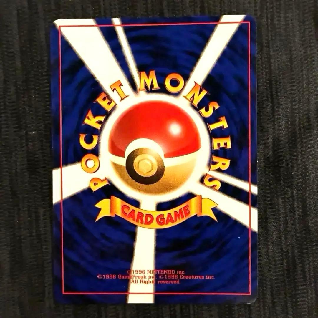 わるいフーディン ★ 第4弾拡張パック ロケット団　ポケモンカード　旧裏　高騰中