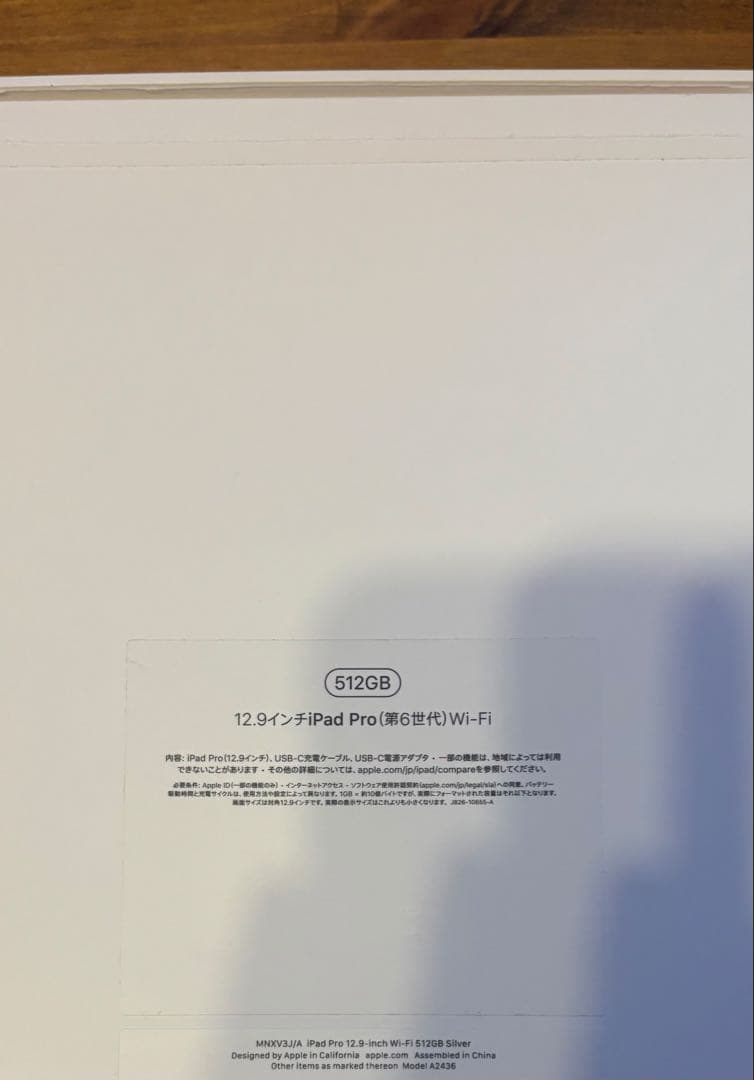 iPad Pro 12.9インチ　第6世代 Apple Pencil スタンド付
