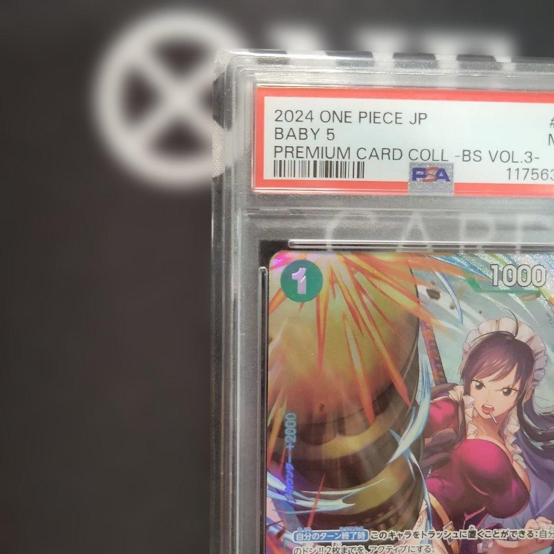 ベビー5：プレミアムカードコレクション ベストセレクションvol.3 PSA9
