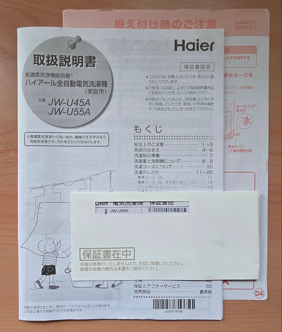 Haier 縦型洗濯機 JW-U55A 5.5kg 本体