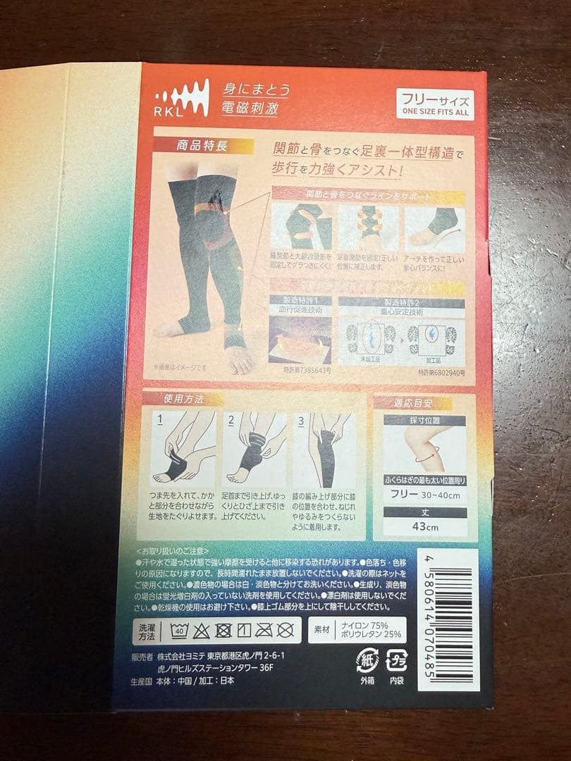 【試着のみ】RKL Smooth Move Support 膝用サポーター