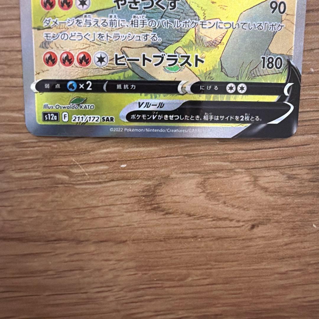 ポケモンカードセット　sar