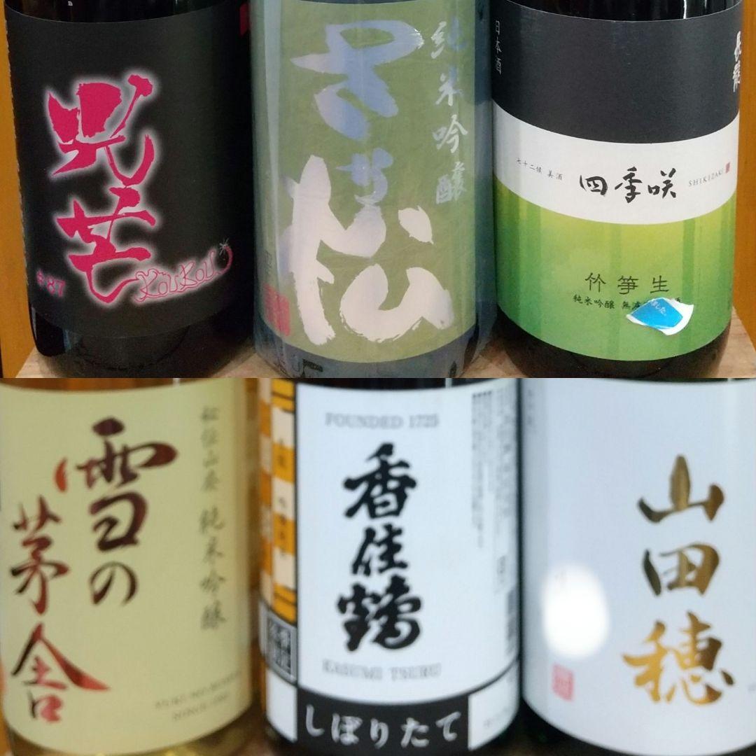 romi さんの秋のおさけ 1.8*6編
