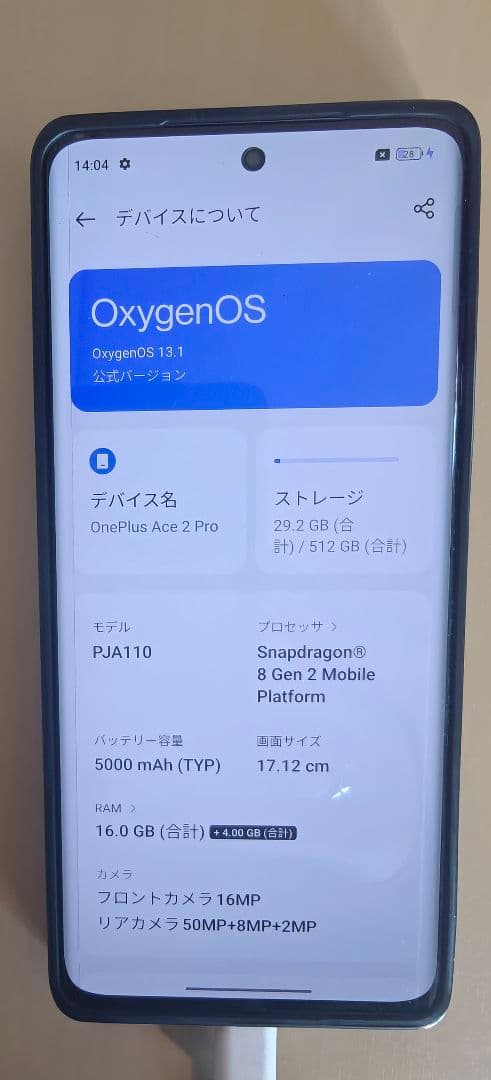 スマートフォン本体 OnePlus Ace 2 Pro 512GB 16GB