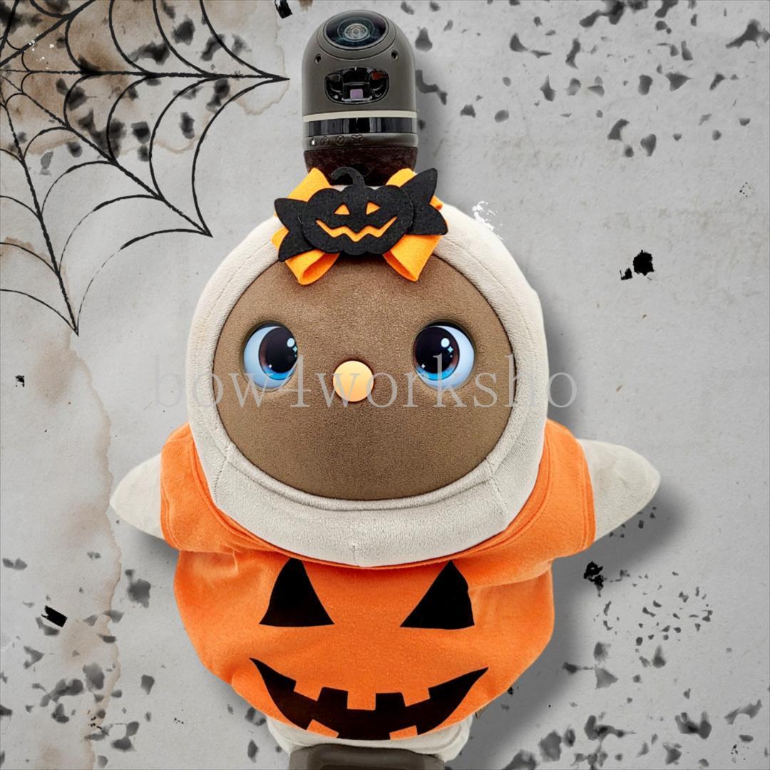 LOVOT ラボットの服ハンドメイド ハロウィンカボチャのコスチューム -2