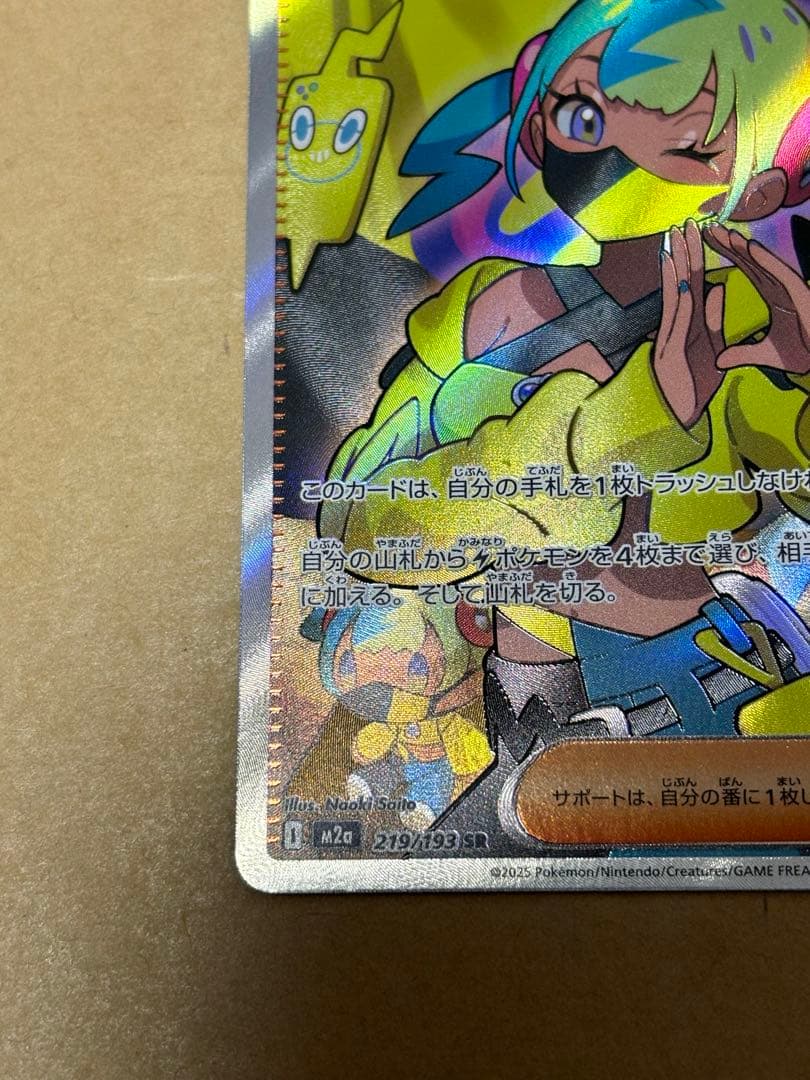 ポケモンカード メガドリームex カナリィ SAR SR 2枚セット