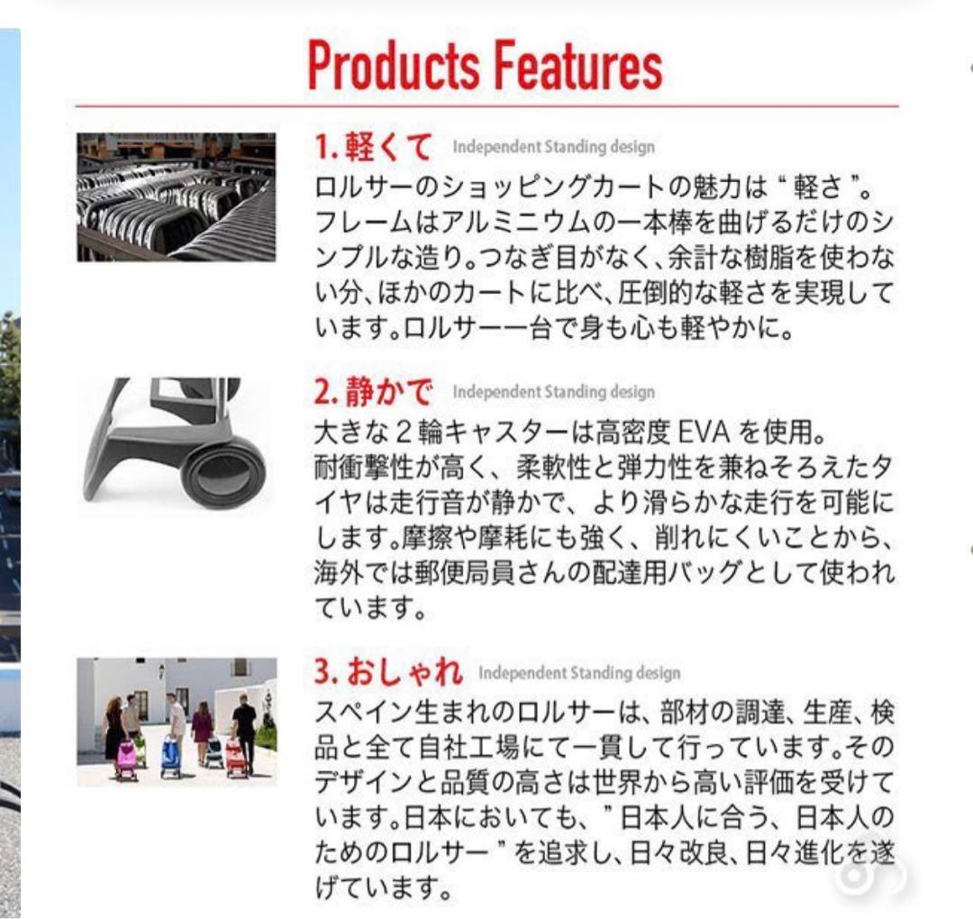 ロルサー　四輪　ショッピングカート