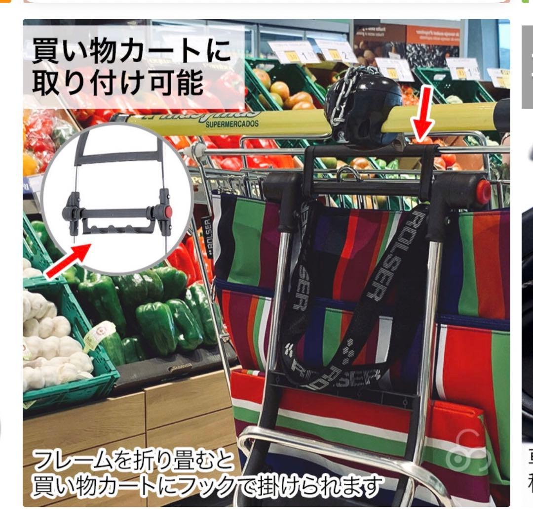 ロルサー　四輪　ショッピングカート