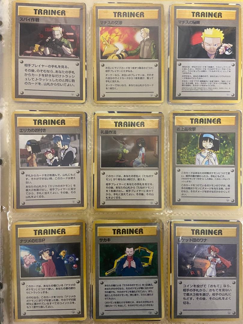 ポケモンカード　旧裏　まとめ売り　トレーナーカード90枚