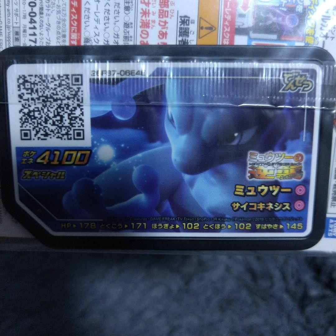 アーマードミュウツー ミュウツーの逆襲EVOLUTIONプロモ 365/SM-P