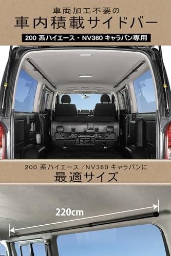 カーメイト(CARMATE) クロスライド 車内収納 サイドバー ブラック ハイ