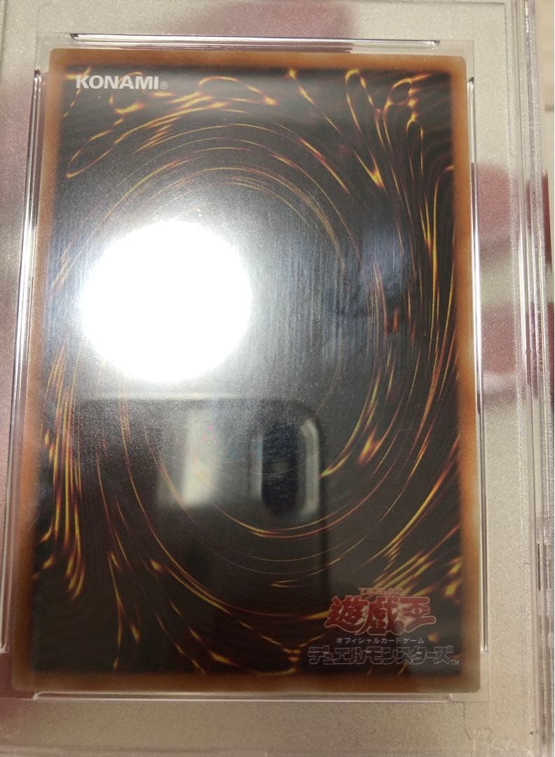 遊戯王　カオスソルジャー開闢の使者　20th シク　PSA10 美品