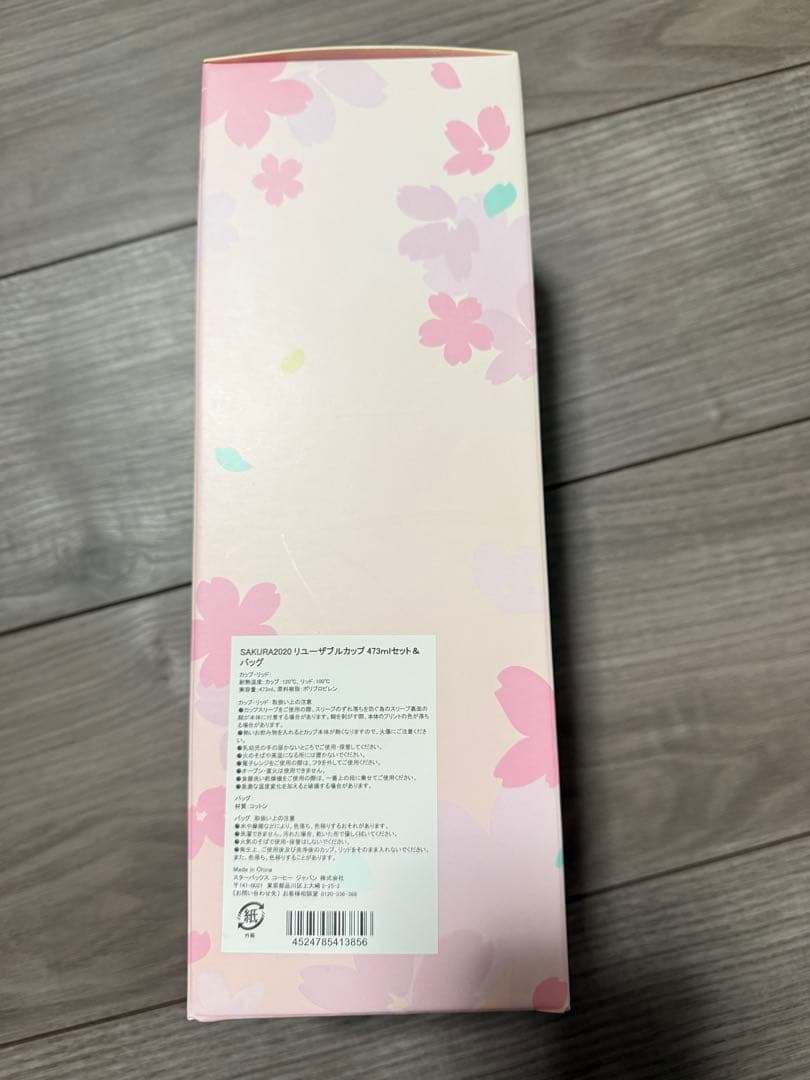 スターバックス　アウトドアグッズ
