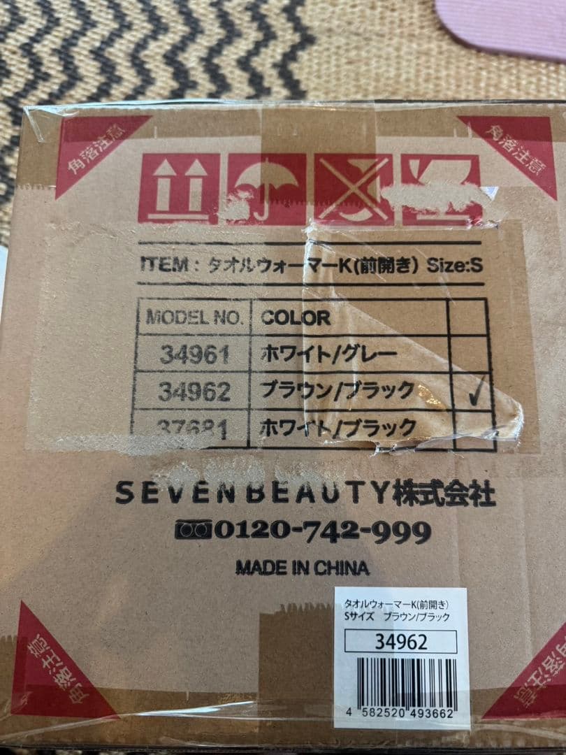 タオルウォーマー　おしぼりウォーマー　新品未使用　7.5L ブラウンブラック