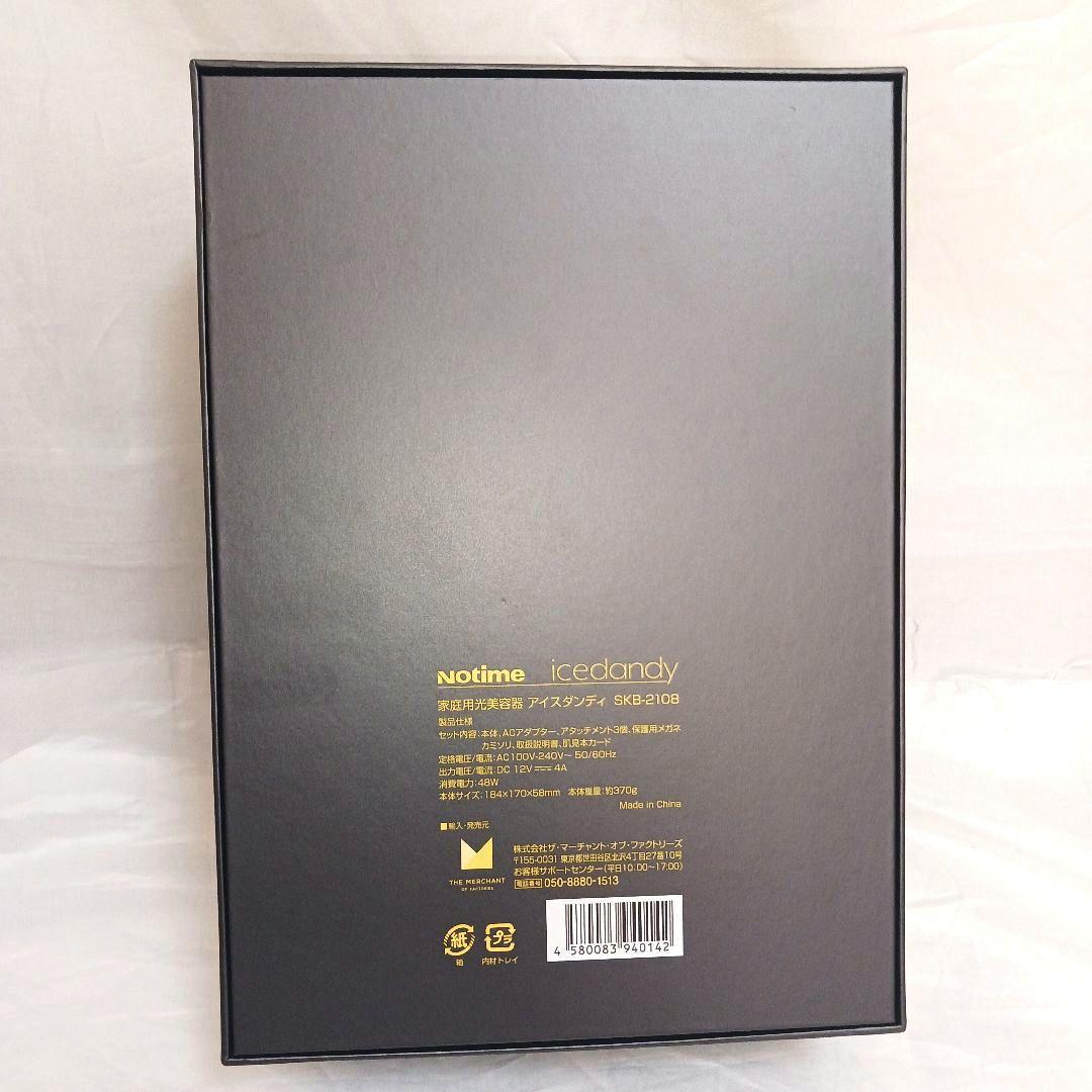 【美品】Notime icedandy 脱毛器 SKB-2108 アイスダンディ