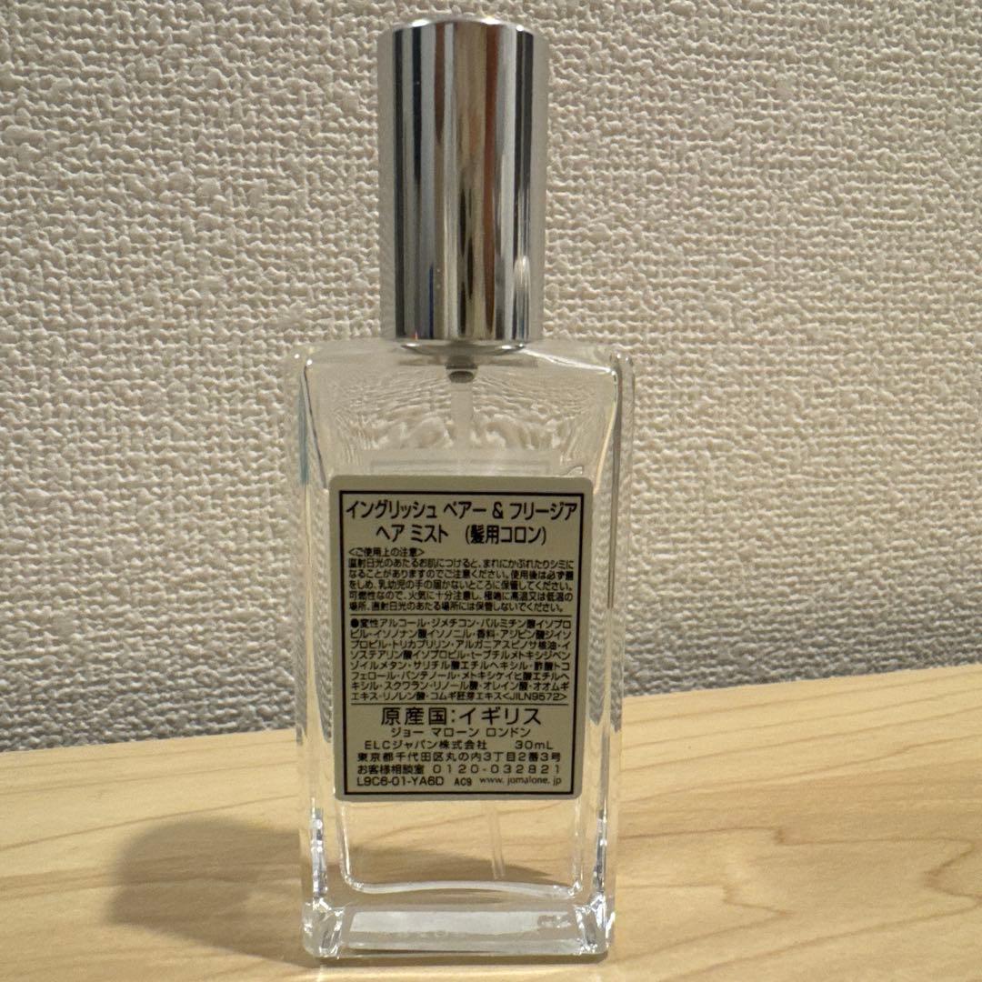【美品】ジョーマローン イングリッシュペアー&フリージア ヘアミスト30ml