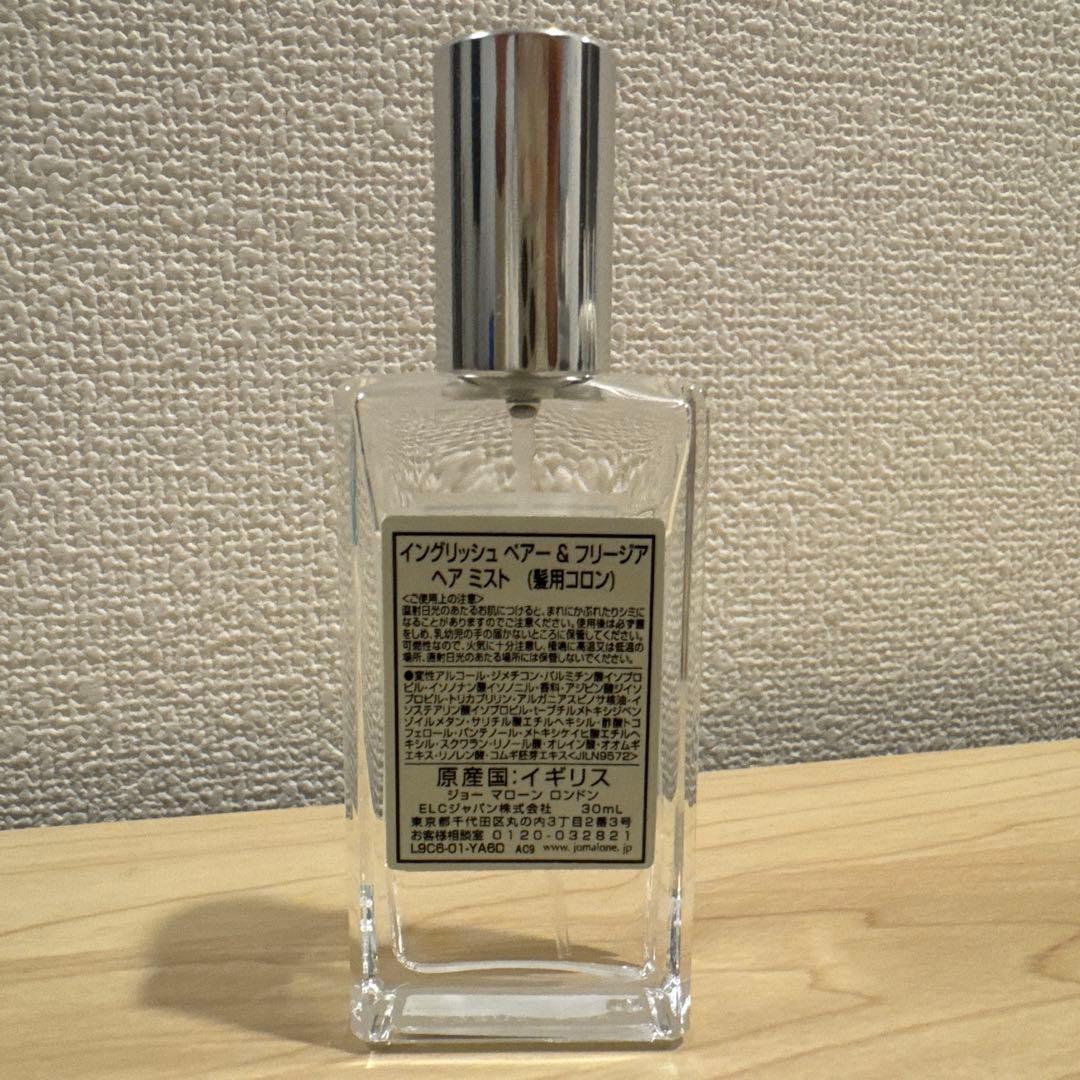 【美品】ジョーマローン イングリッシュペアー&フリージア ヘアミスト30ml