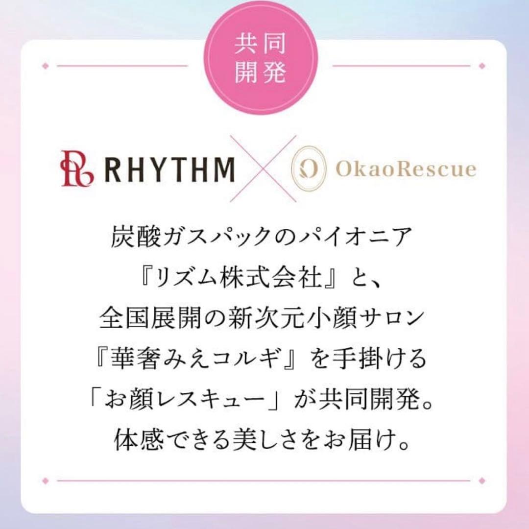 RHYTHM お顔レスキュー キャシャ スパークルローション リズム パンフ付き